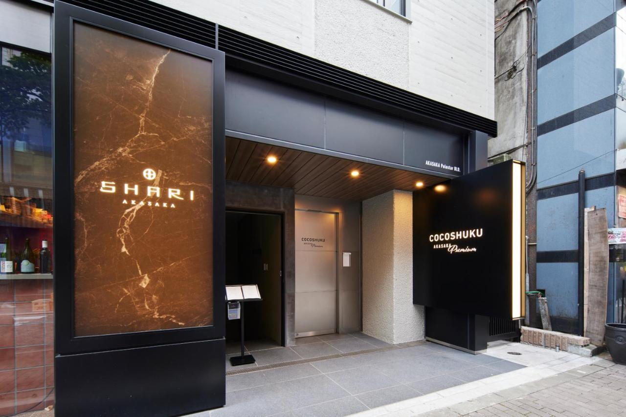 Cocoshuku Akasaka Premium โตเกียว
